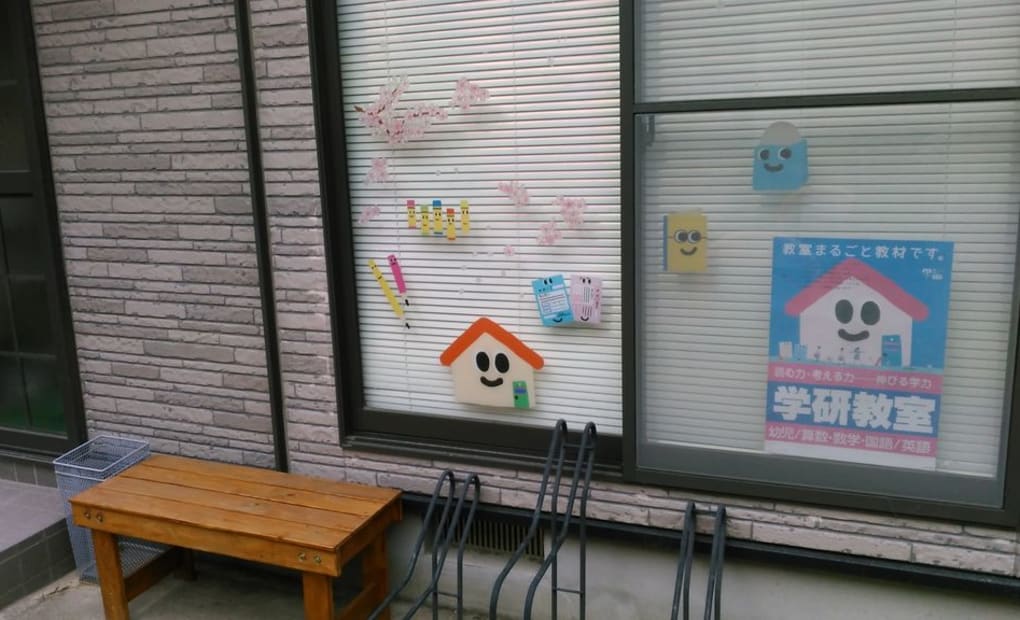 学研諏訪教室の画像