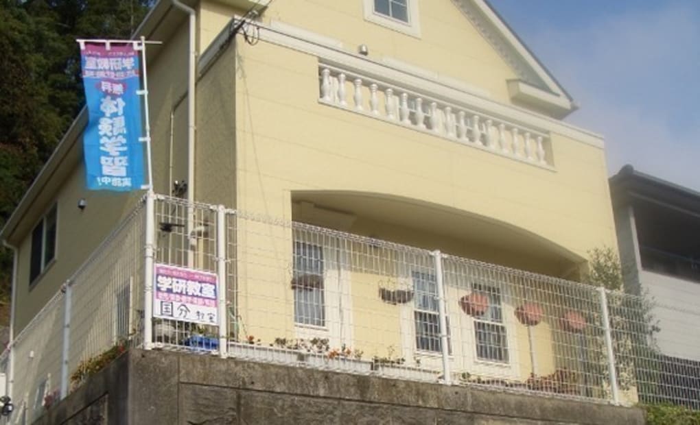 学研国分教室の画像