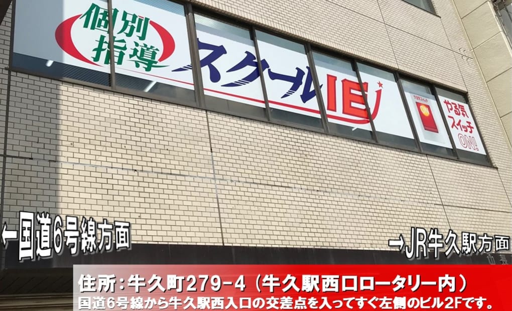 プログラミング教育 HALLO スクールIE 牛久校の画像