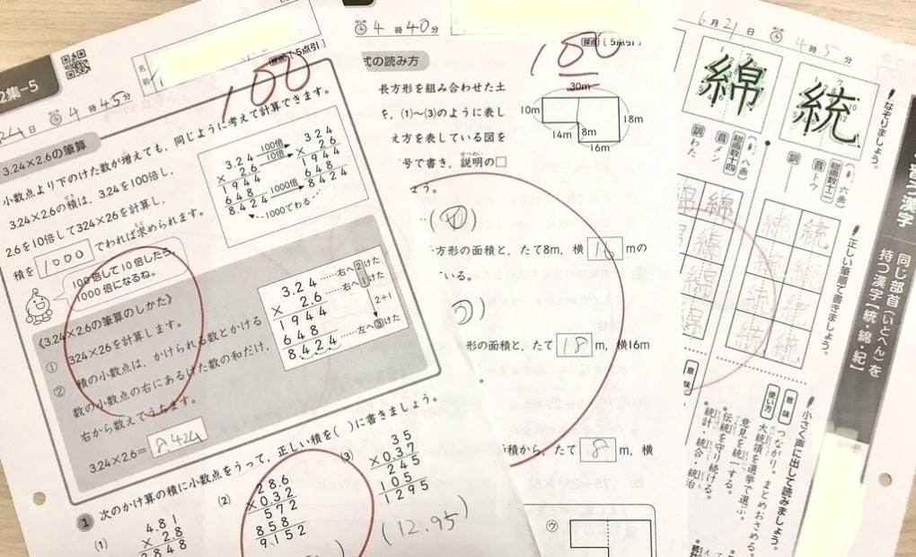 学研流山おおたかの森北教室の画像