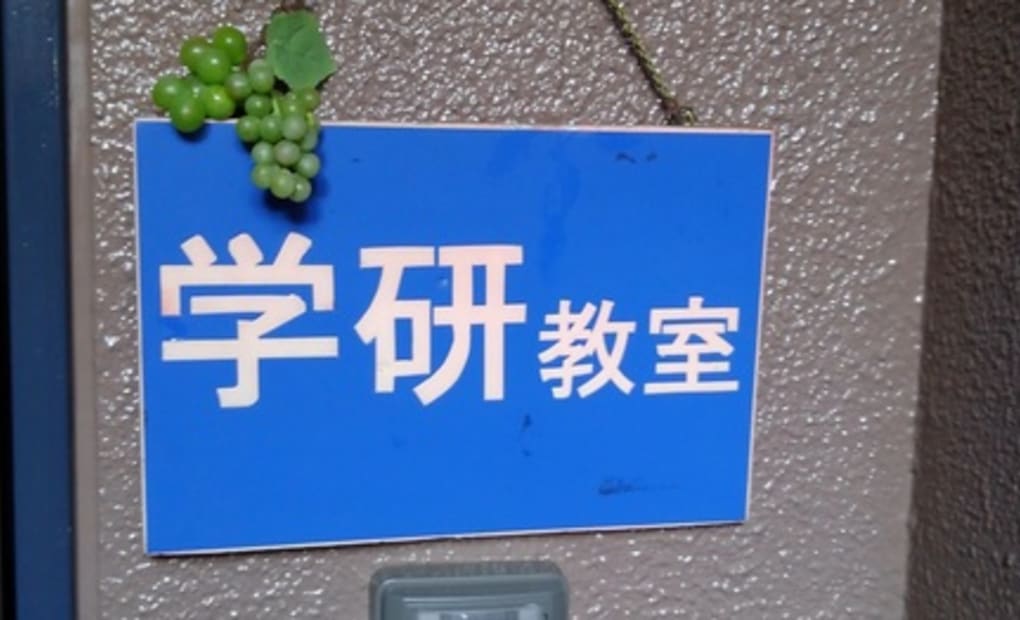 学研パストラーレ教室の画像