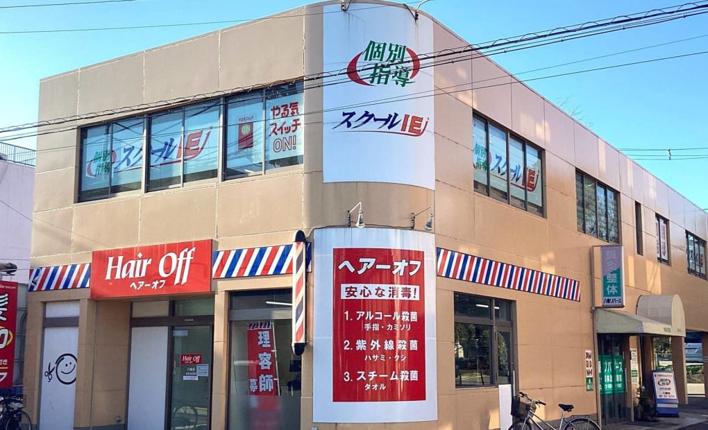 プログラミング教育 HALLO スクールIE 八幡校の画像