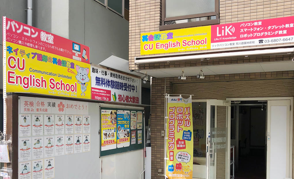 LiKロボットプログラミング熊野前教室の画像