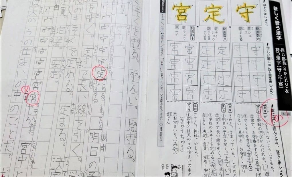 学研日計教室の画像