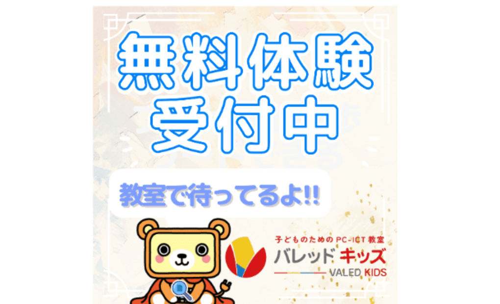 野寺教室の画像