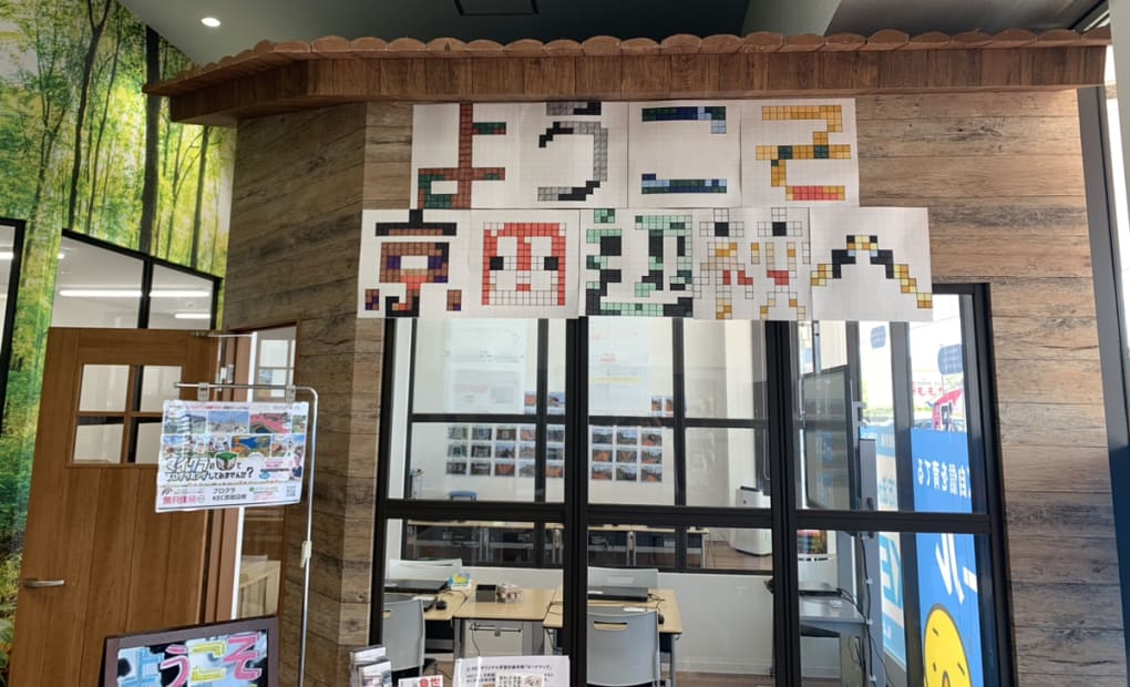 KEC 京田辺校の画像