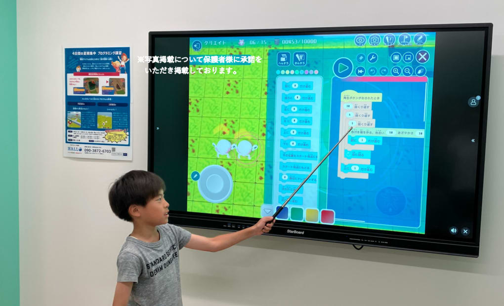 プログラミング教育 HALLO 駒沢大学校の画像