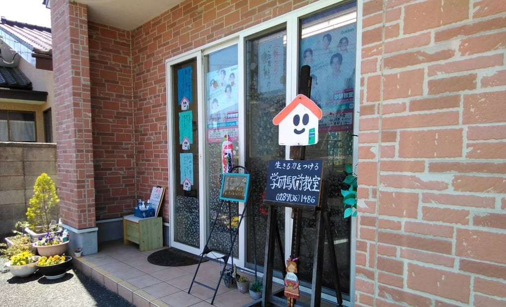 学研駅前教室の画像