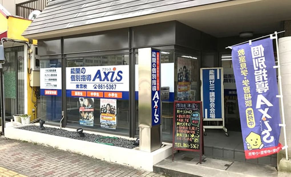 個別指導Axisロボットプログラミング講座 紫雲校の画像