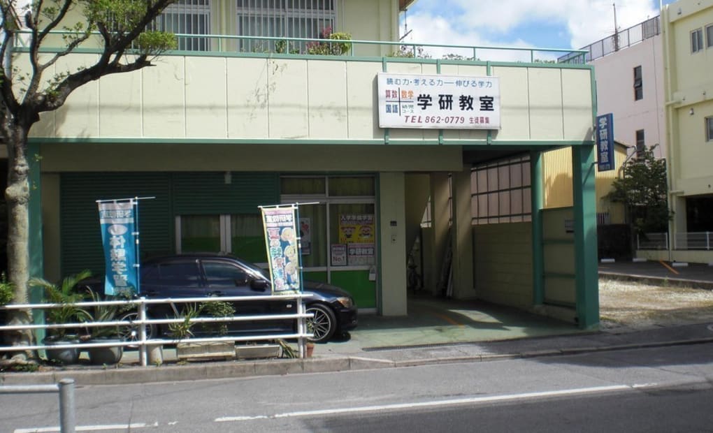 学研わかさ教室の画像