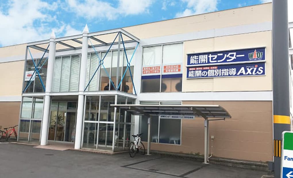 個別指導Axisロボットプログラミング講座 大在駅前校の画像