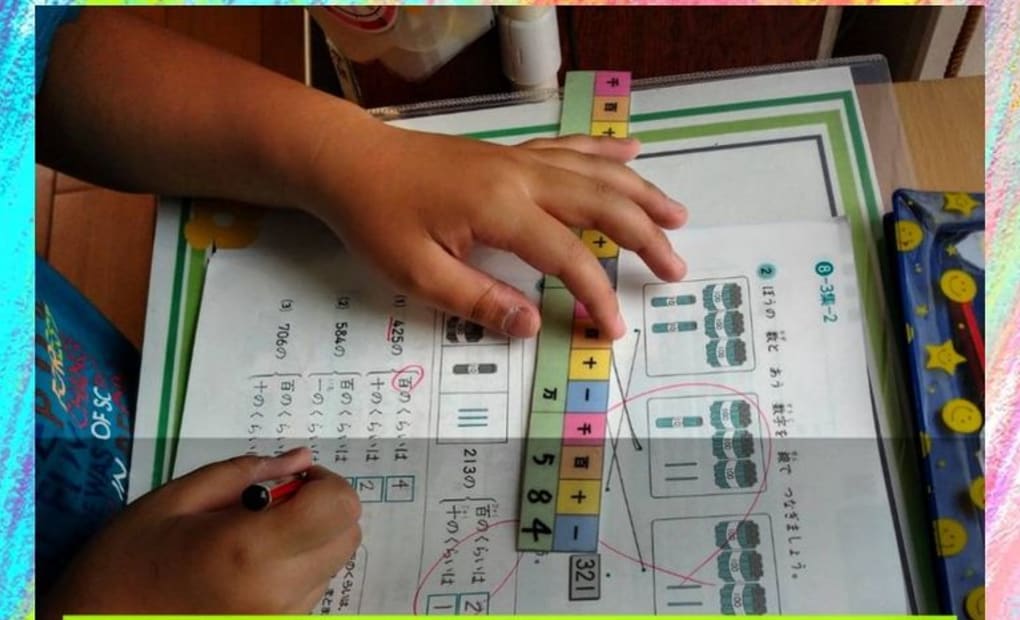 学研東登美ヶ丘教室の画像