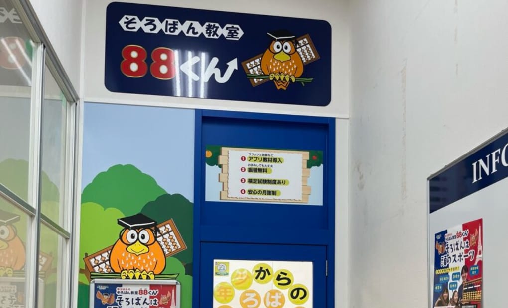 ゆめタウン行橋の画像