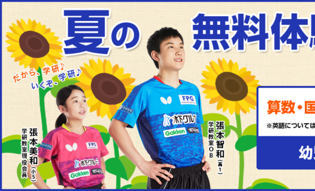 学研あい・キッズ教室の画像