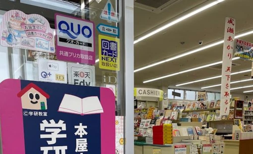 学研山田教室の画像