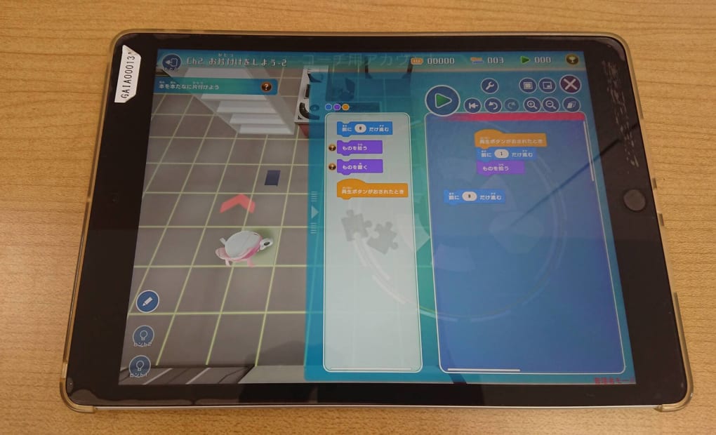 スクールIE 川越富洲原校の画像