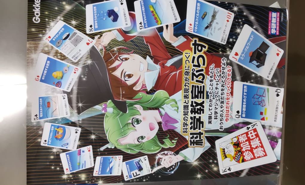 学研野間2丁目教室の画像