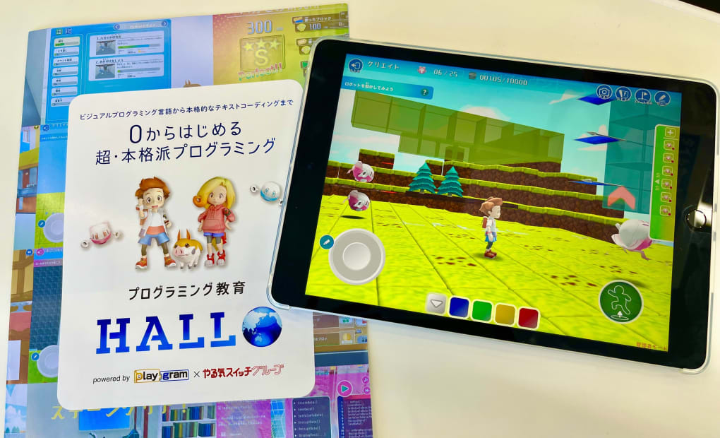 スクールIE 城北校の画像