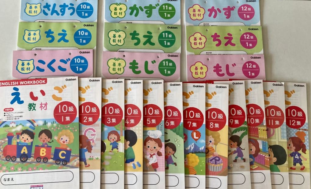 学研金塚教室の画像