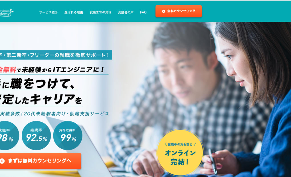 ネットビジョンアカデミー 東京校舎の画像