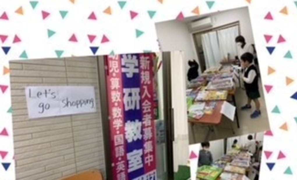 学研くまとり駅前教室の画像