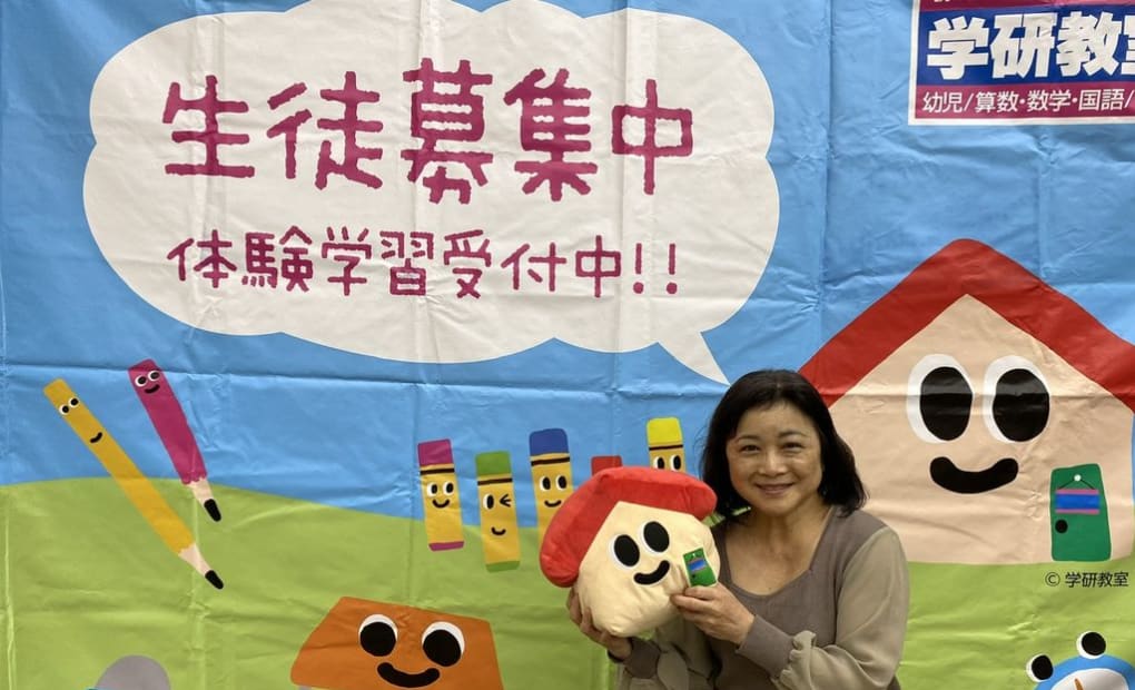 学研なかま教室の画像