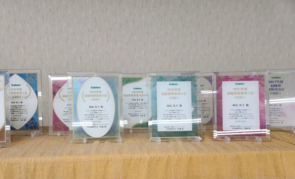 学研中部のびのび教室の画像