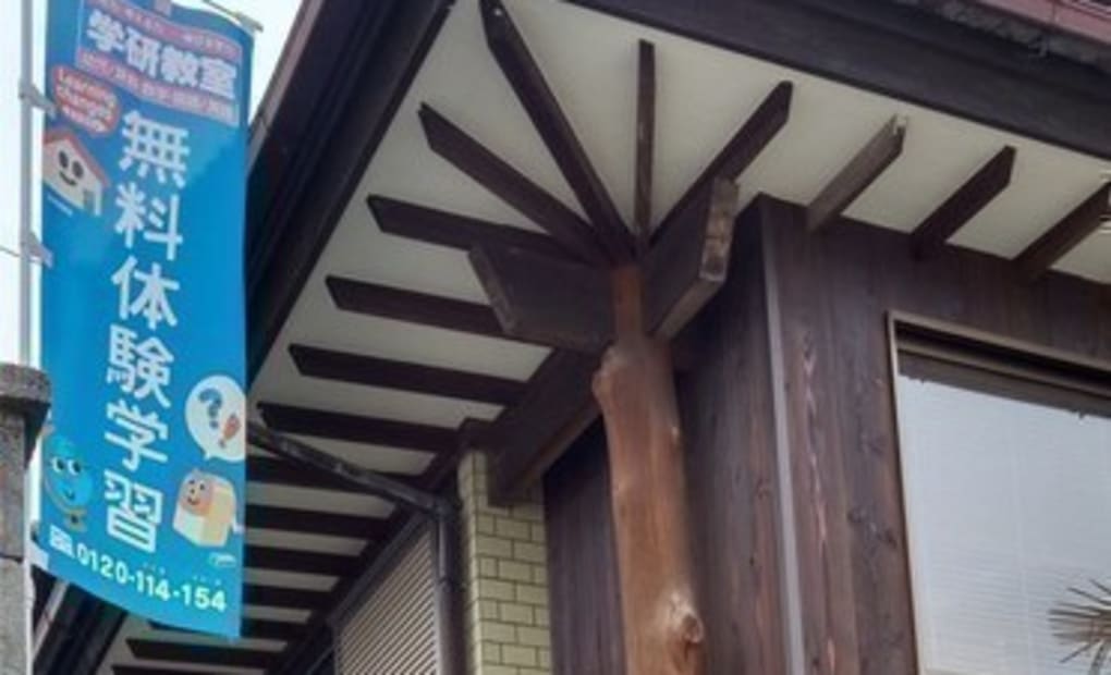 学研江口教室の画像