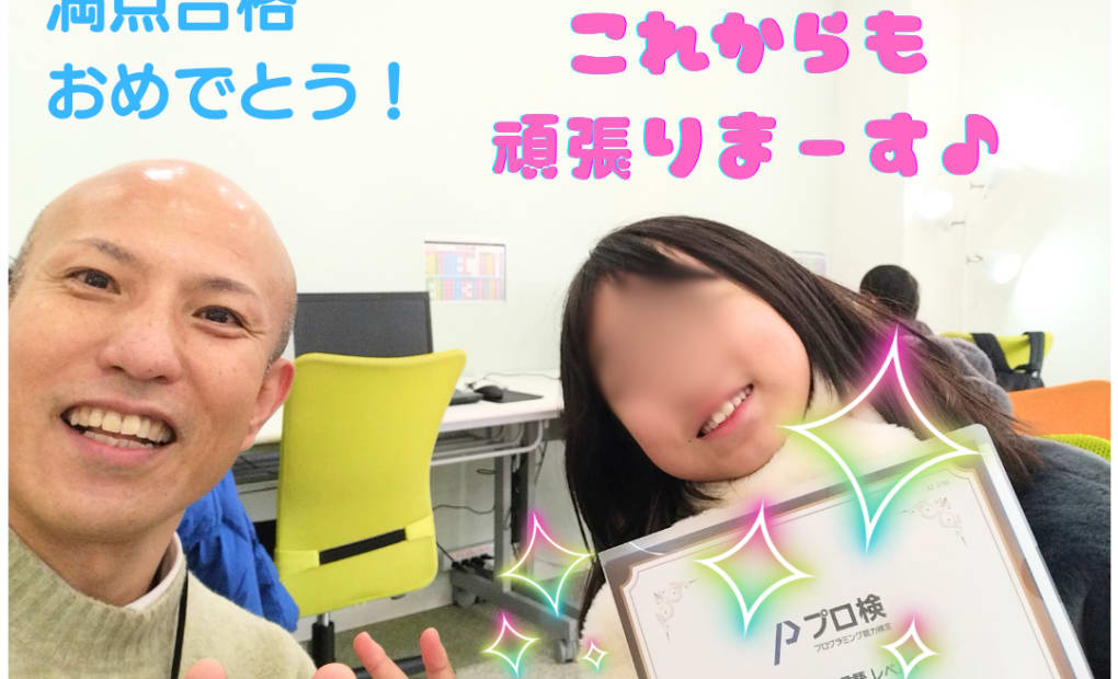 iTeen市川妙典校の画像