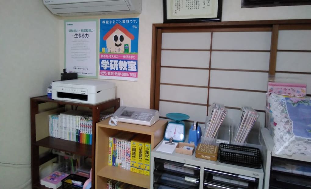 学研小野教室の画像