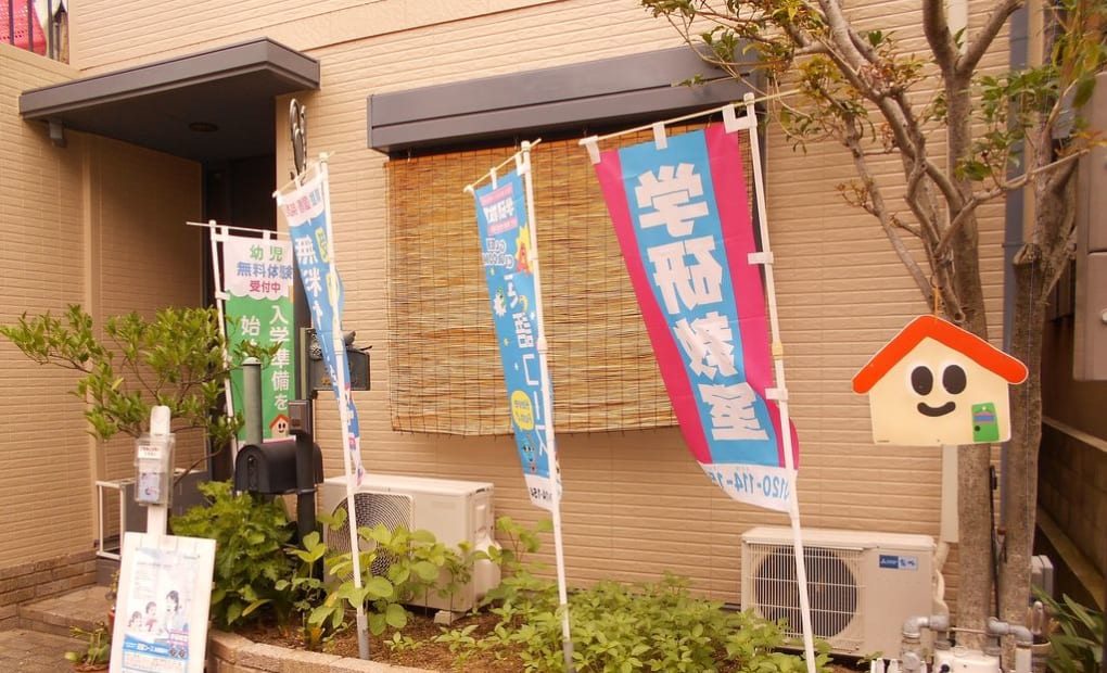 学研食満うおとり教室の画像