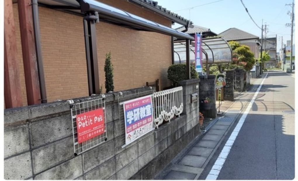 学研緑ヶ丘教室の画像