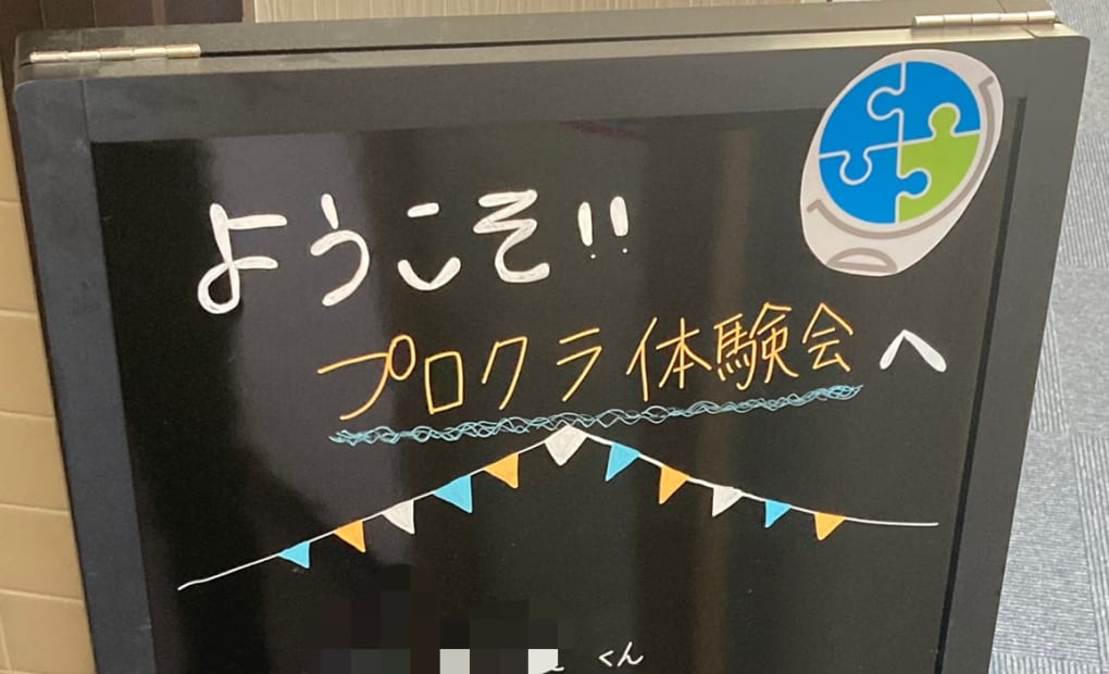 学習塾 きずな 千里丘校の画像