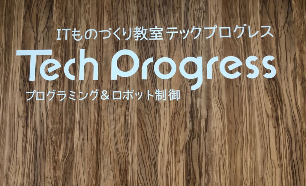 津本部教室の画像