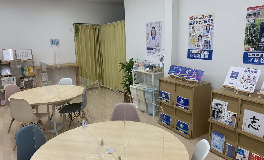 松陰塾 鷲津駅前校の画像