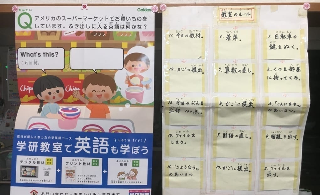 学研五香3丁目教室の画像