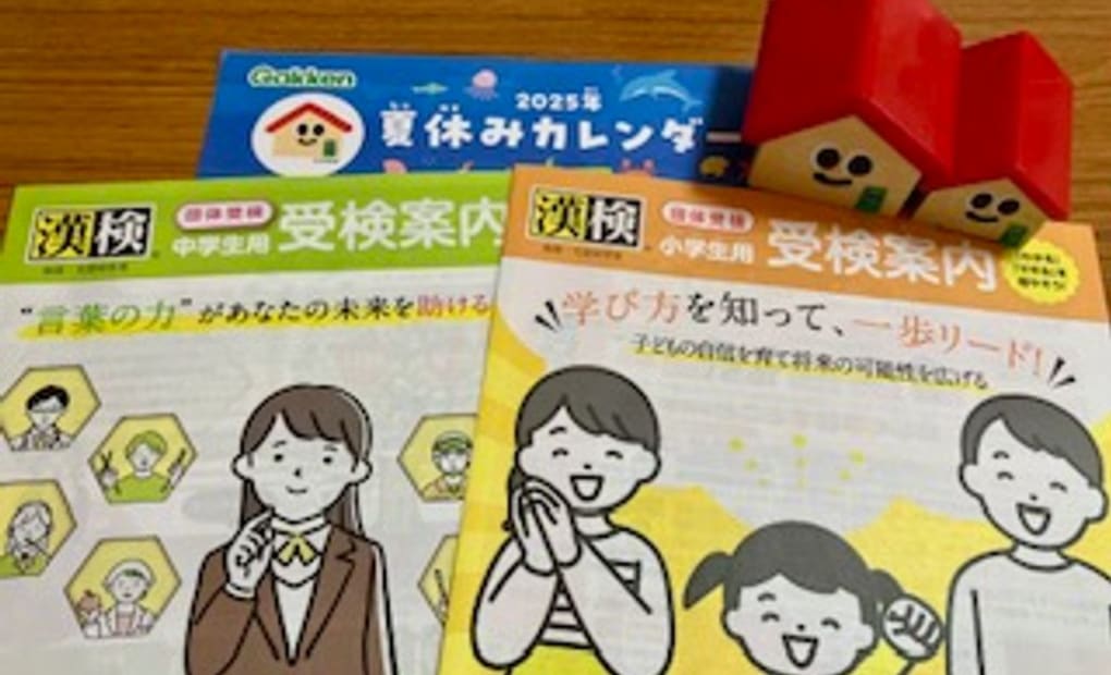 学研みやづ教室の画像