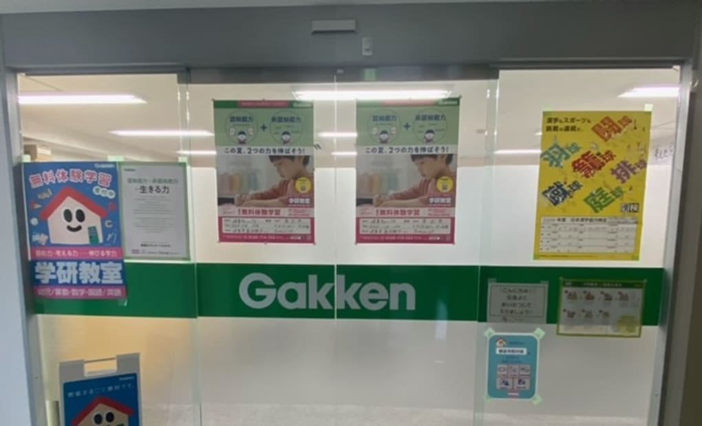 学研岐阜キャンパス教室の画像