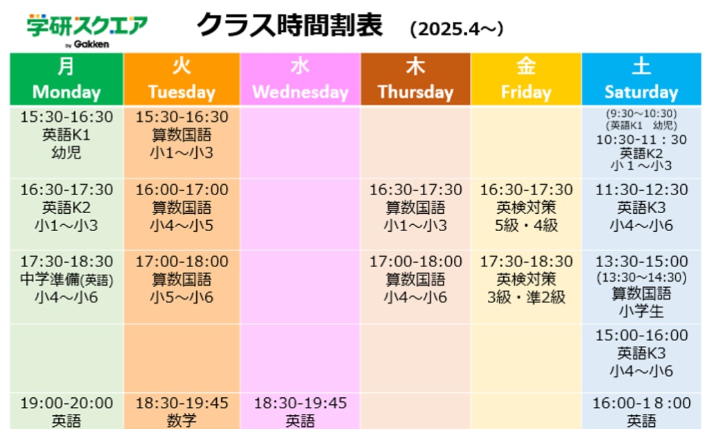 学研スクエア 東戸塚イオン教室の画像