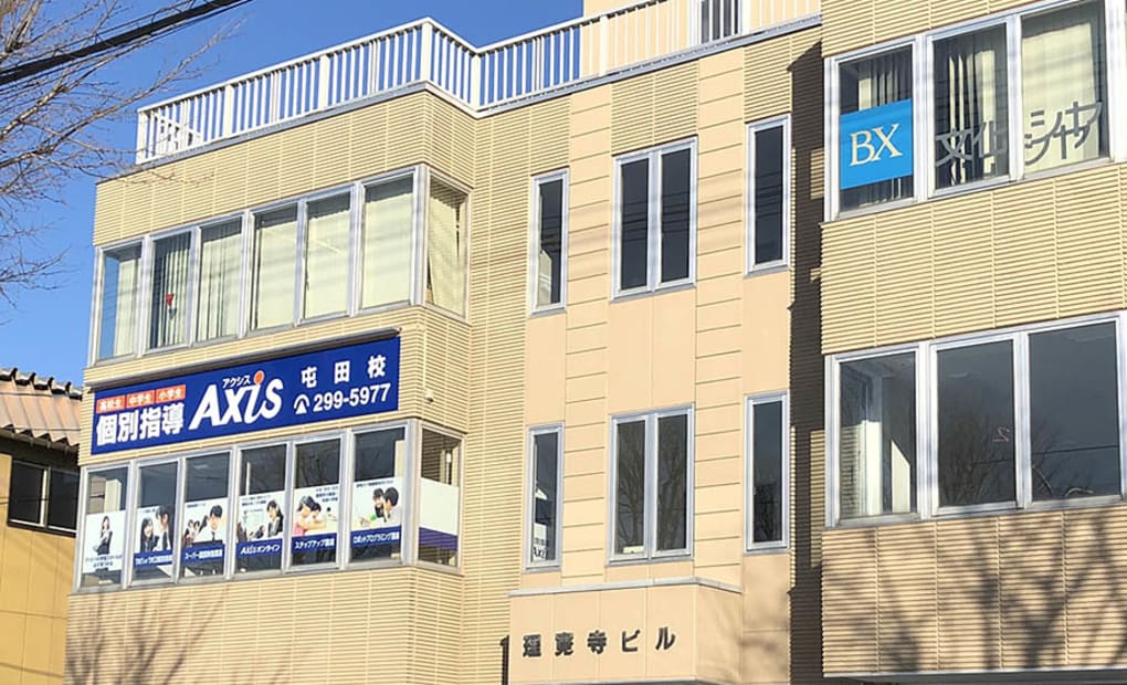 個別指導Axisロボットプログラミング講座 屯田校の画像