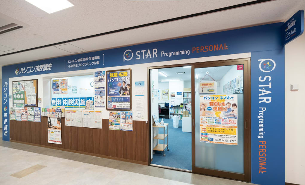 南海堺東駅（堺タカシマヤ上）教室の画像