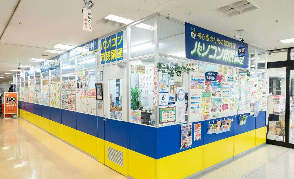 メラード大和田教室の画像