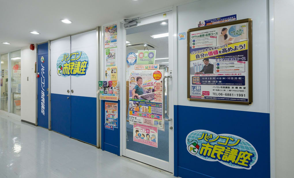 京橋教室の画像