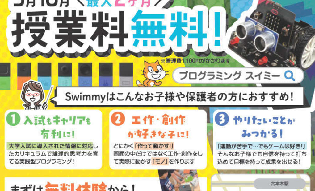 六本木校の画像