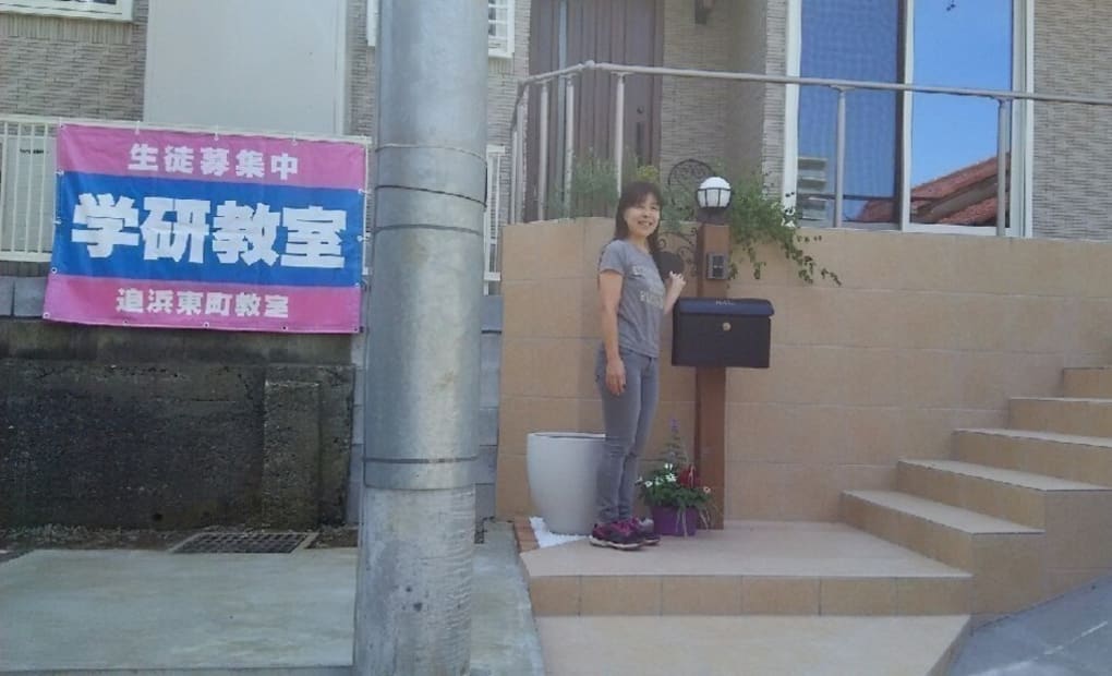 学研追浜東町教室の画像