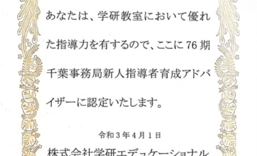 学研水の江教室の画像