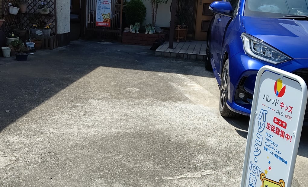 魚住南教室の画像