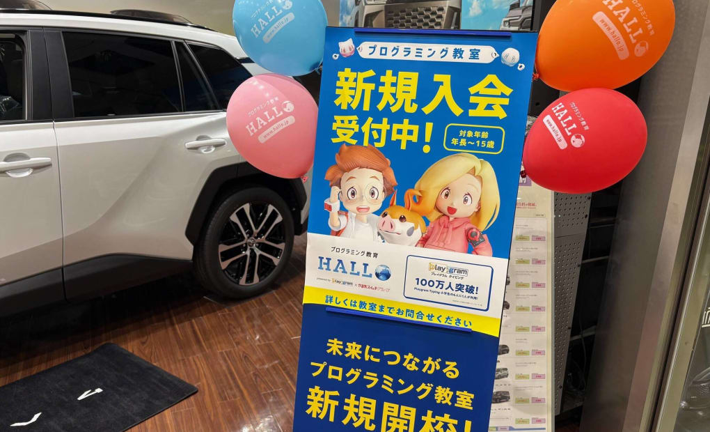 ネッツトヨタ福島 福島丸子校の画像