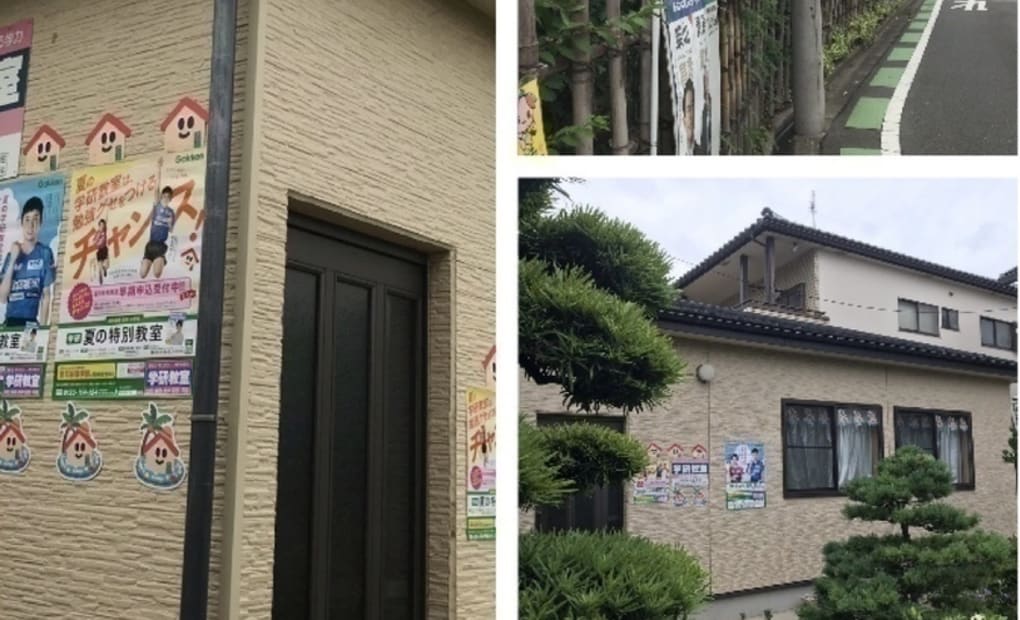 学研東久保教室の画像