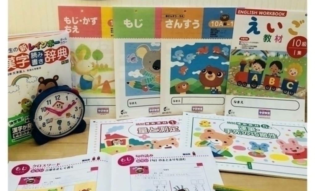 学研矢作教室の画像